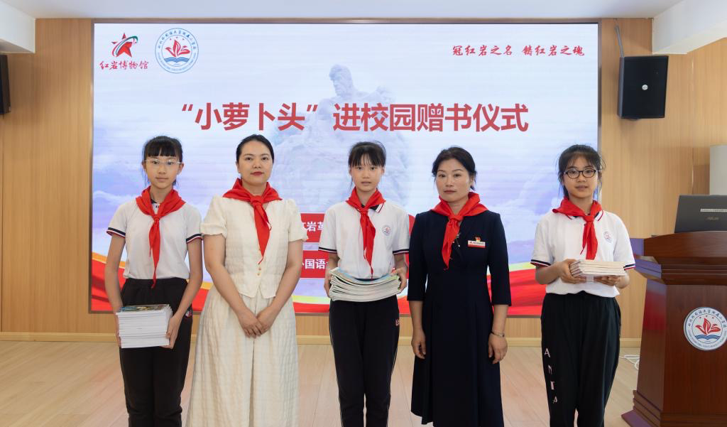 赠书仪式现场。重庆红岩革命历史文化中心供图