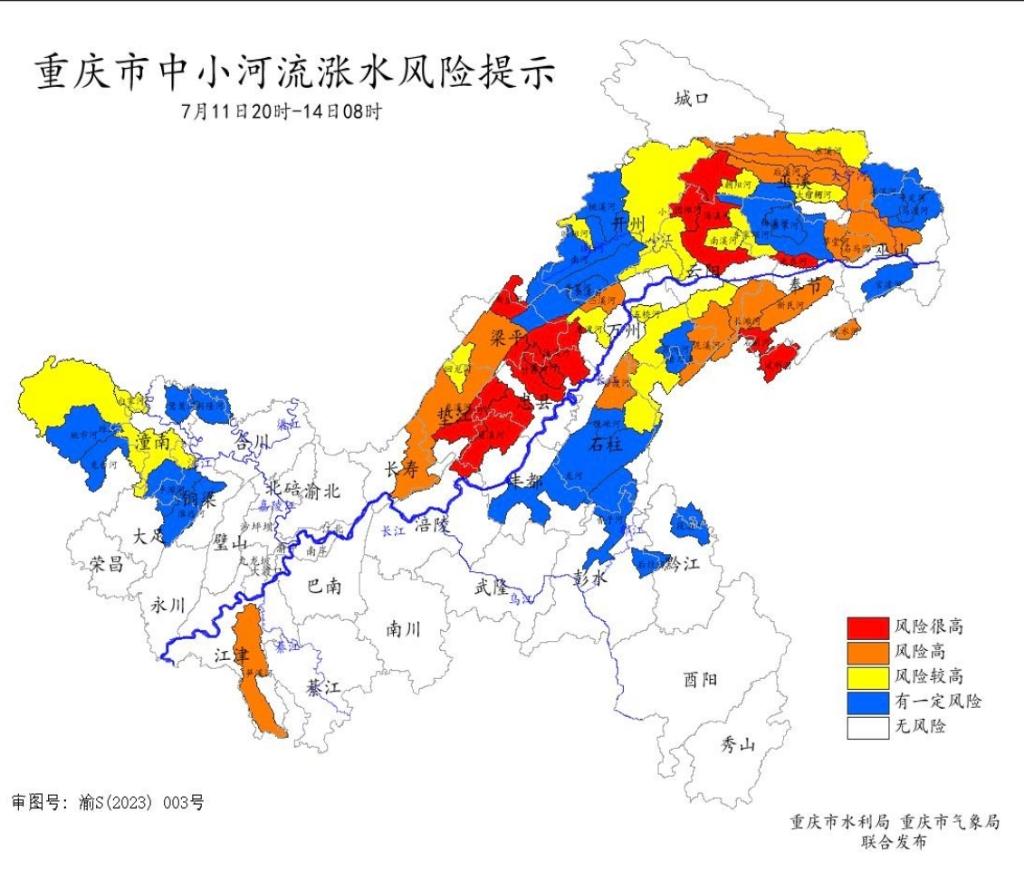 重庆市中小河流涨水风险提示。重庆市水利局供图