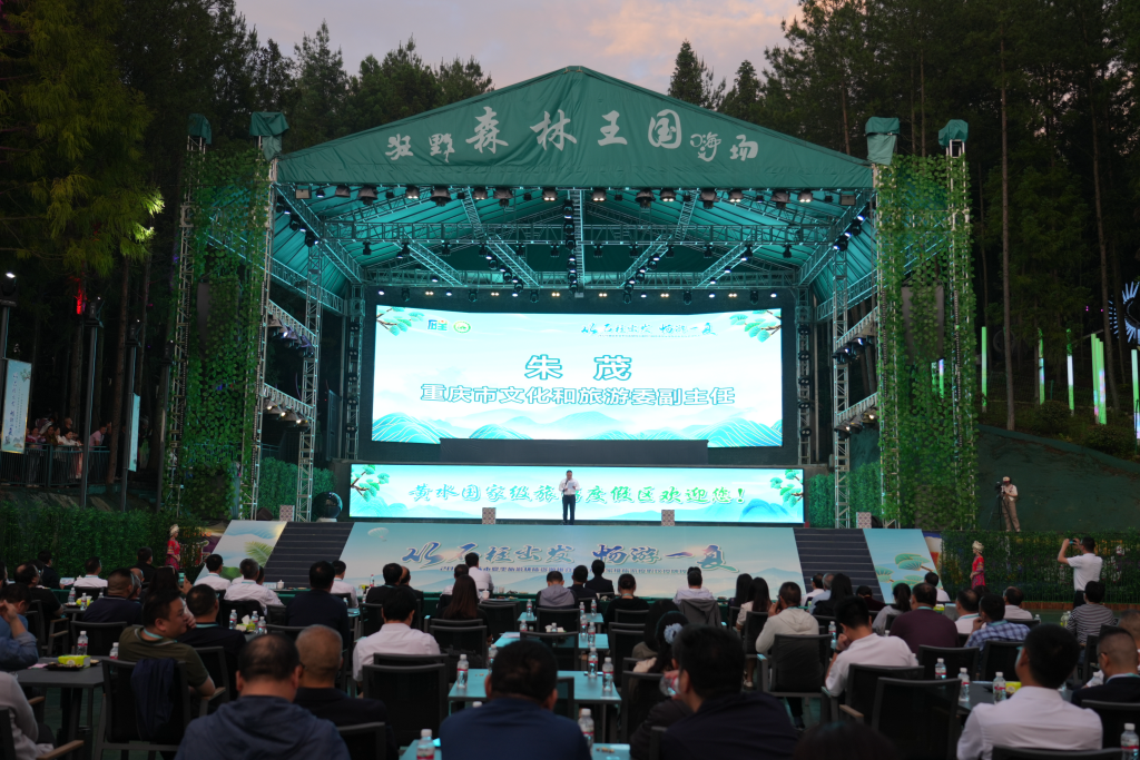 2024 重庆市夏季旅游优质资源推介活动举行。袁其林摄