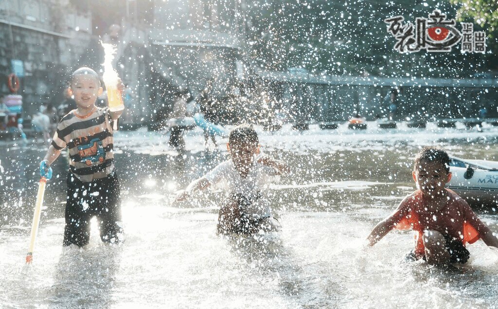 夏天怎么少得了打水仗？溅起的水花在阳光下熠熠生辉，重庆娃娃的童年连回忆都是闪着光的。