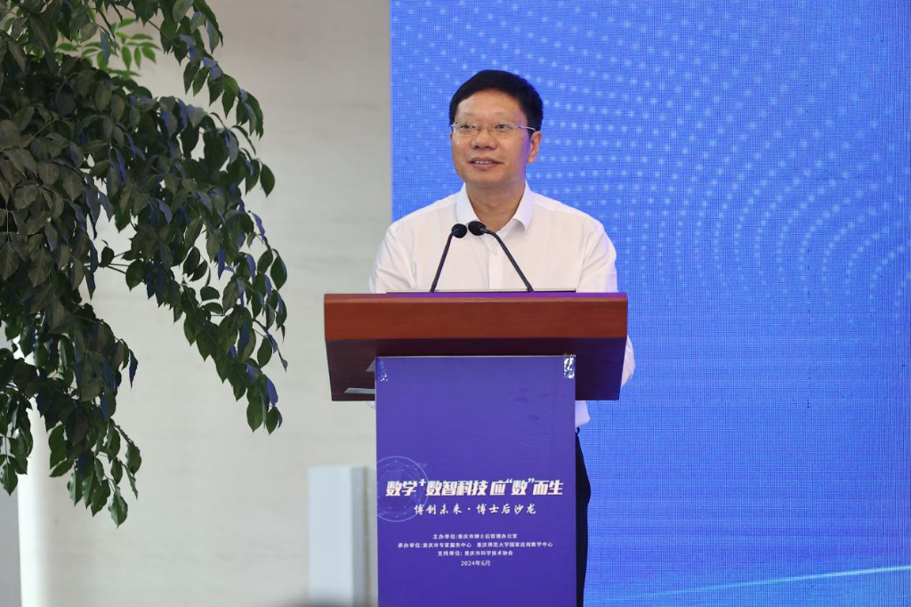 重庆市人力社保局党组成员、副局长谢辛致辞。重庆市人际社保局 供图