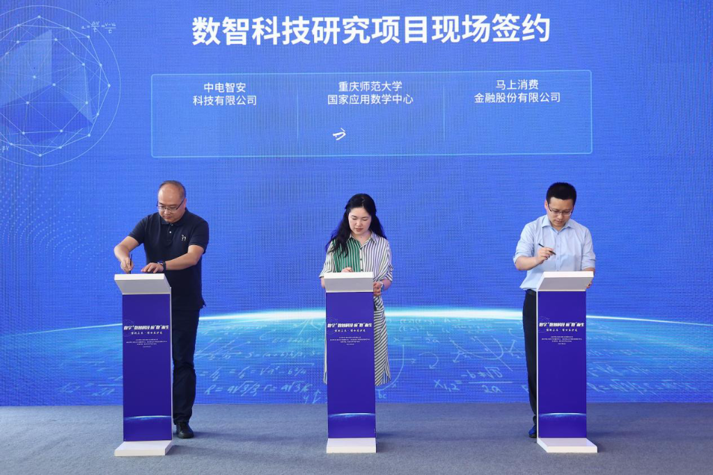 数智科技研究项目现场签约。重庆市人力社保局 供图