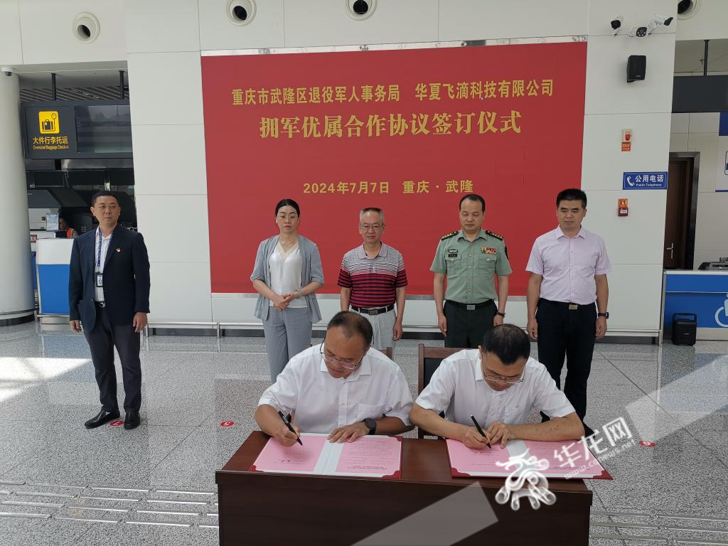 拥军优属合作协议签订。华龙网记者 伊永军 摄