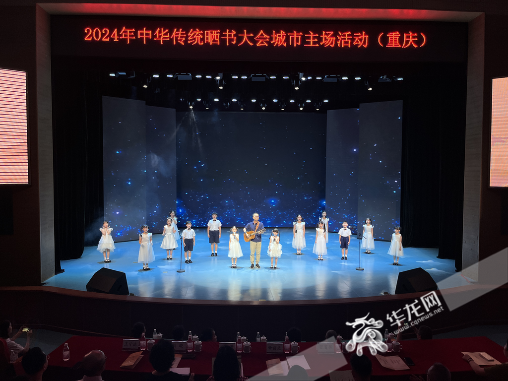 2024年中华传统晒书大会城市主场活动（重庆）”在渝启幕。华龙网记者吴礼霜摄