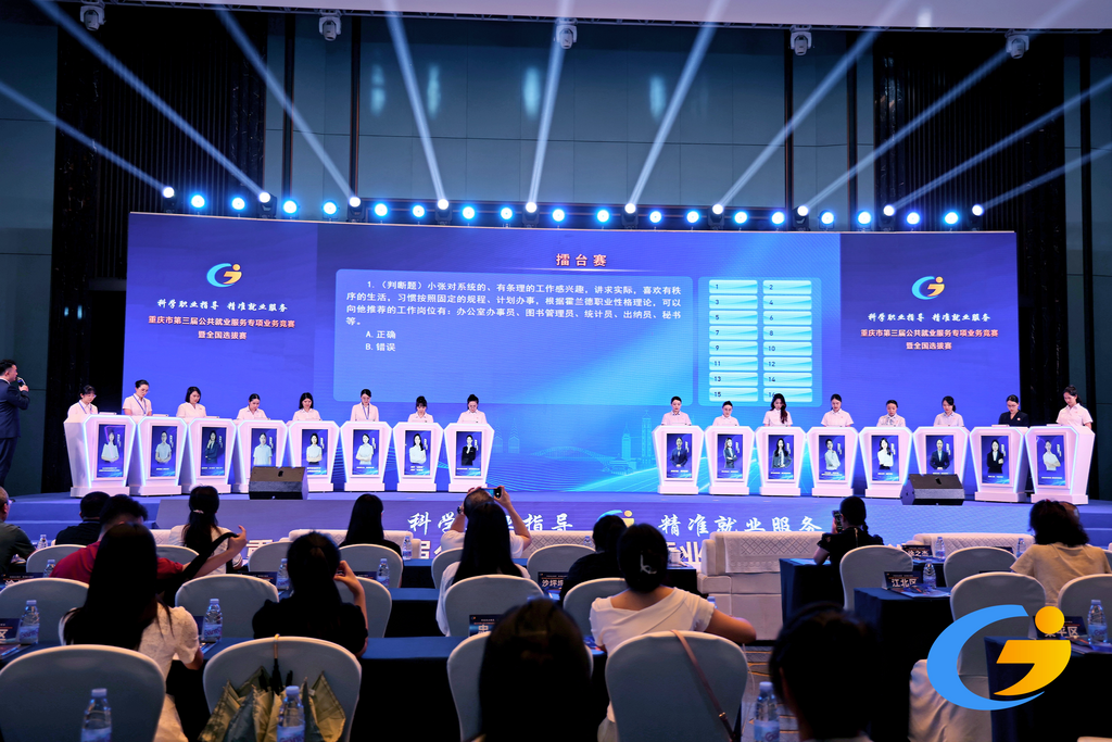 选手正在比赛。重庆市人力社保局 供图