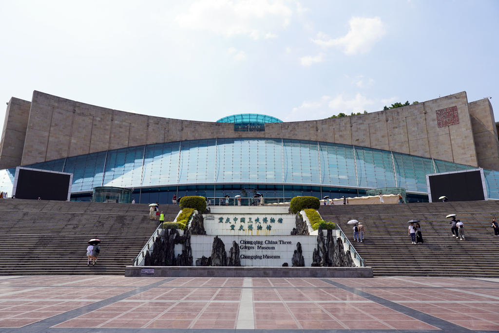 重慶中國(guó)三峽博物館。重慶市文化旅游委供圖