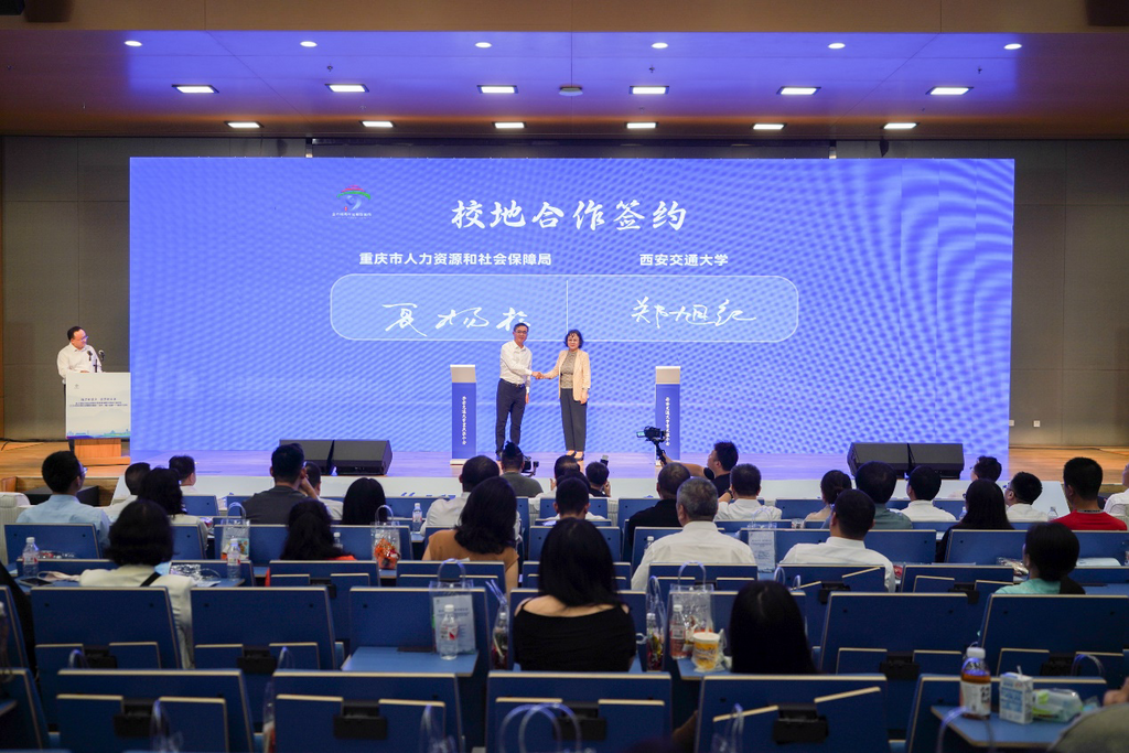 活动中的推介会现场。重庆市人力社保局 供图