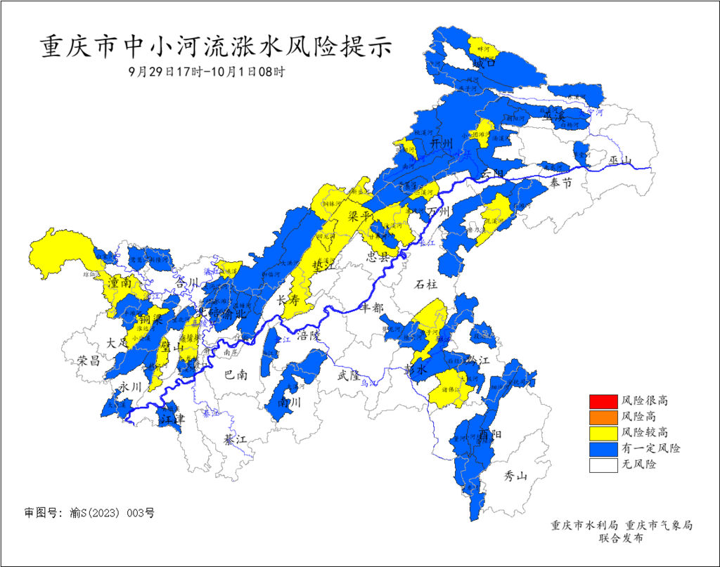 重庆市中小河流涨水风险提示。受访单位供图