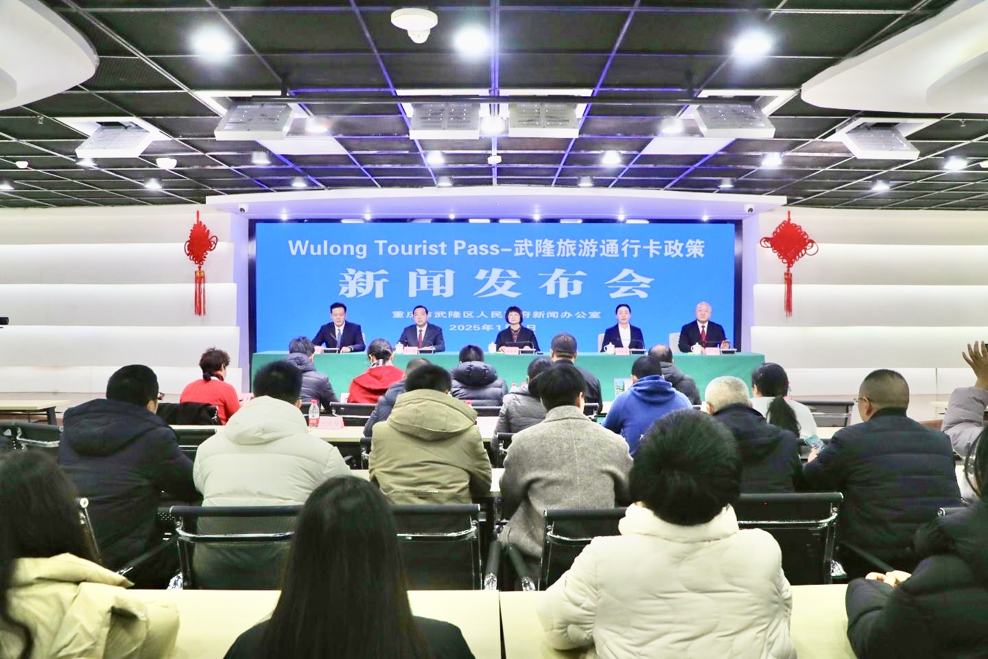 “Wulong Tourist Pass—武隆旅游通行卡”新聞發(fā)布會(huì)現(xiàn)場(chǎng)。武隆區(qū)融媒體中心供圖