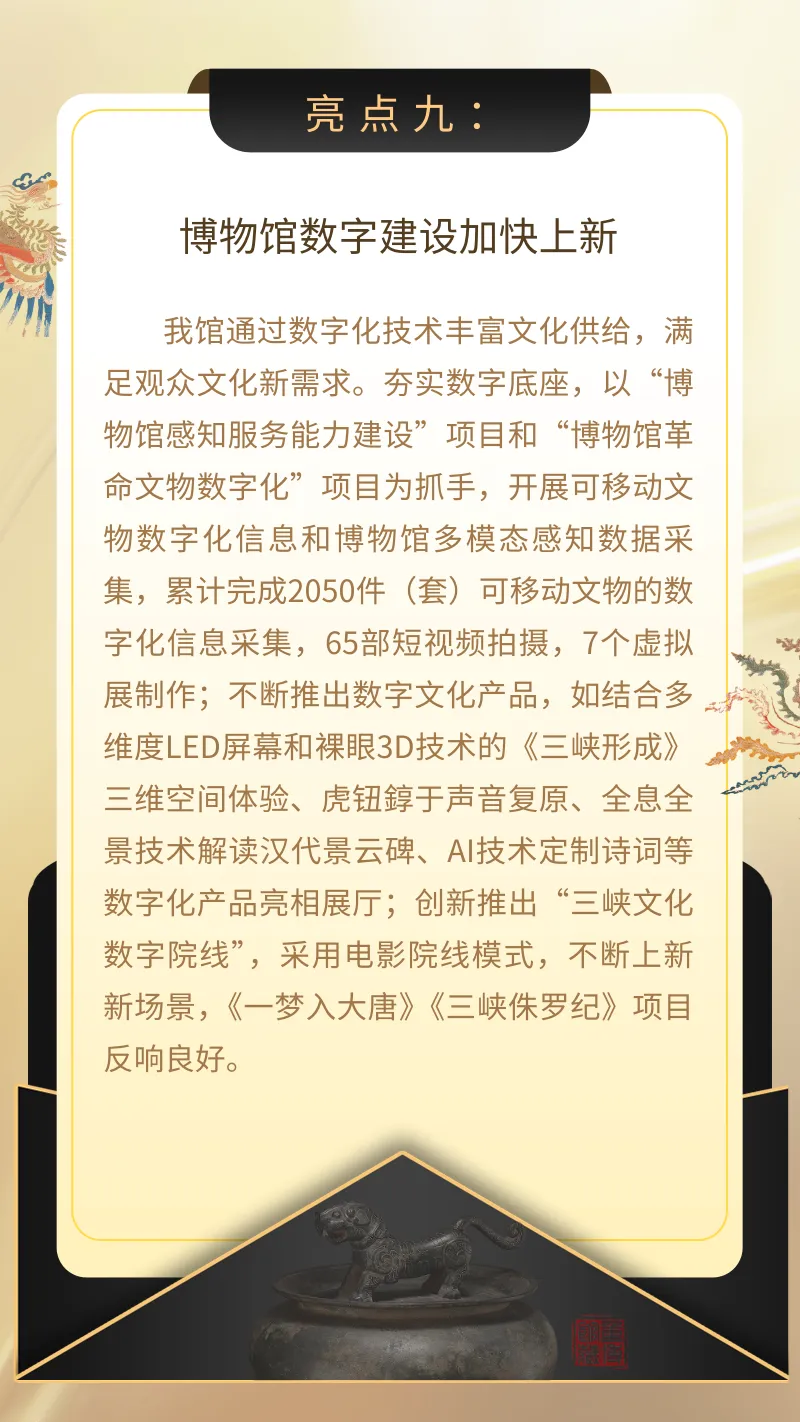 微信图片_20250110083257