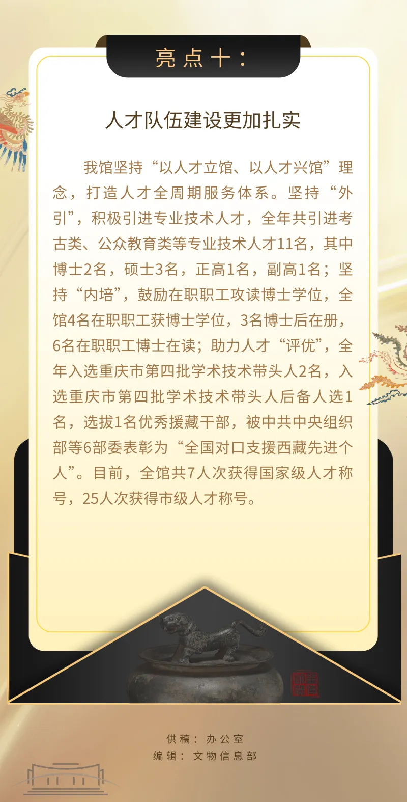 微信图片_20250110083302