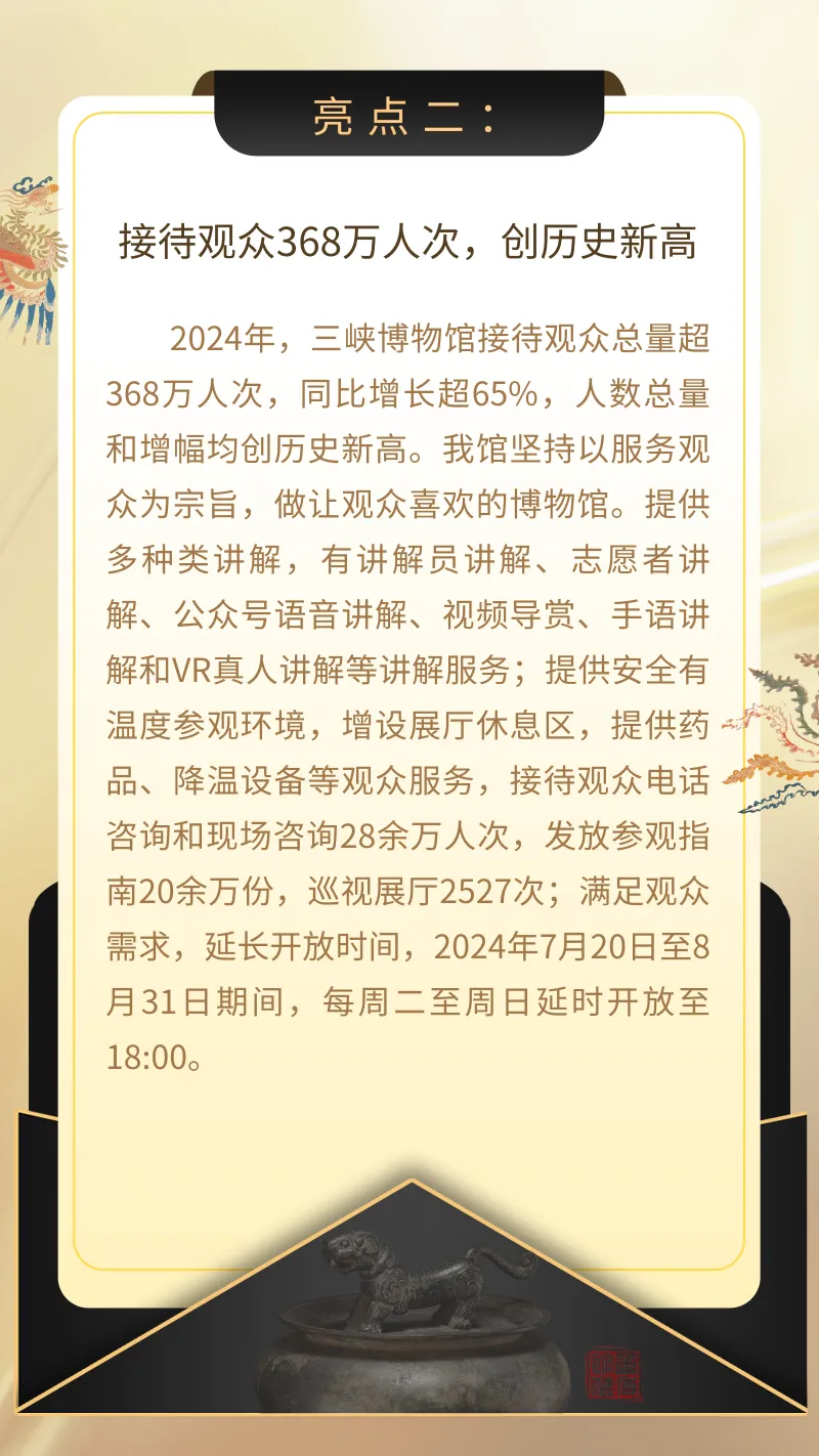 微信图片_20250110083227