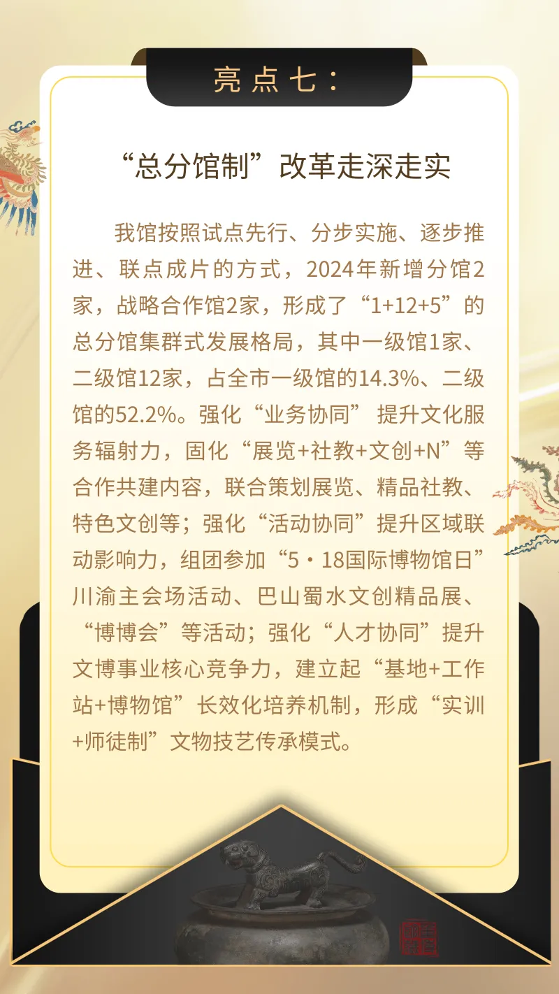 微信图片_20250110083249