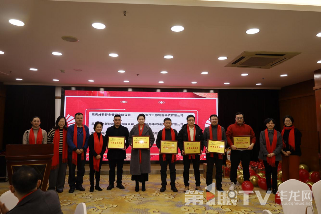 颁奖仪式。第1眼TV-华龙网记者 张馨月 摄