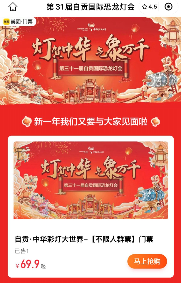早鳥票僅需要69