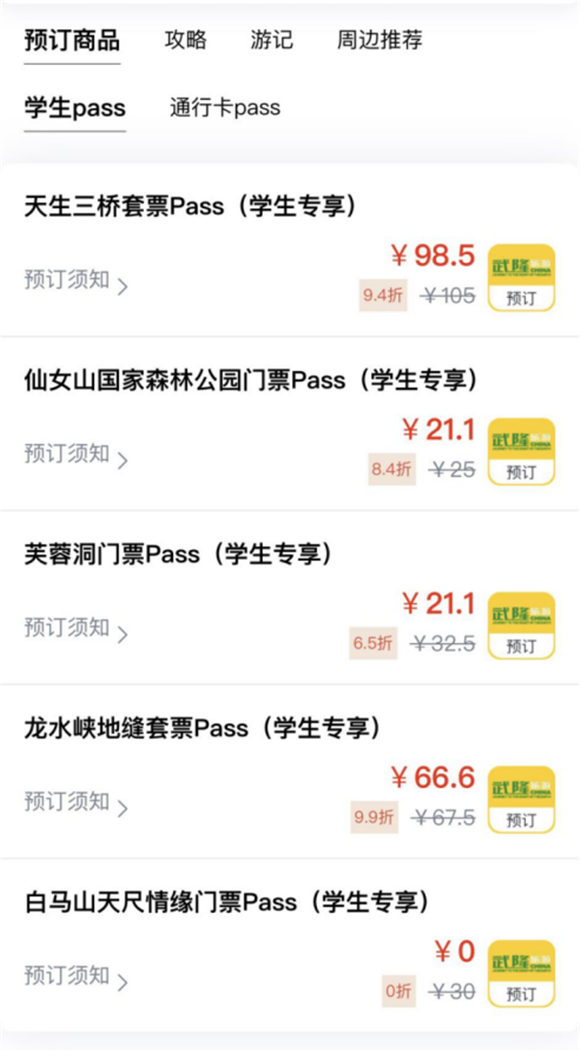 在校学生购卡优惠多多。资料图