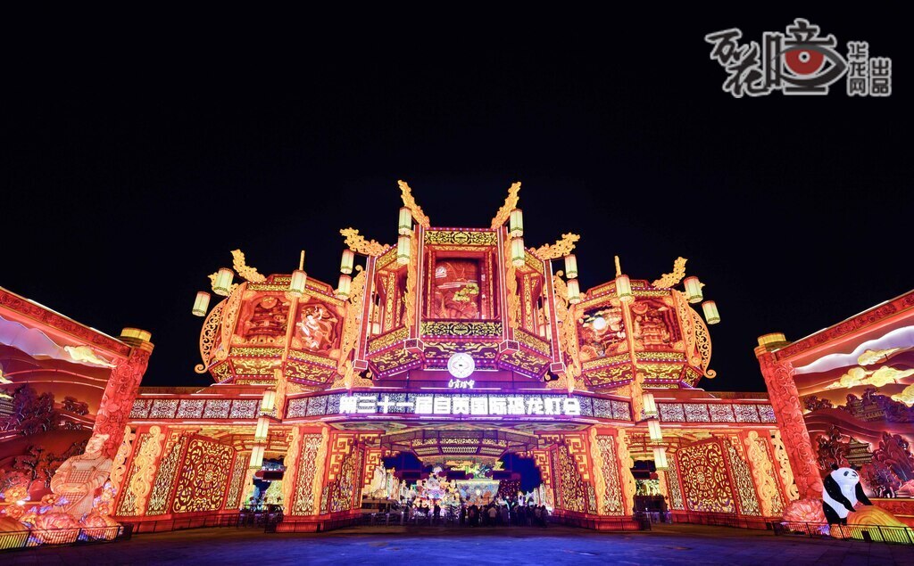 作為自貢燈會(huì)的“門面擔(dān)當(dāng)”，“喜氣盈門”燈組由三個(gè)大型八角宮燈與一張展開的卷軸組成，以象征性的手法展現(xiàn)中國南北文化的交融，采用剪紙透光工藝創(chuàng)新呈現(xiàn)。造型最高處達(dá)31.6米，長55米、寬23米，可謂本屆燈會(huì)最大氣的單體燈組。