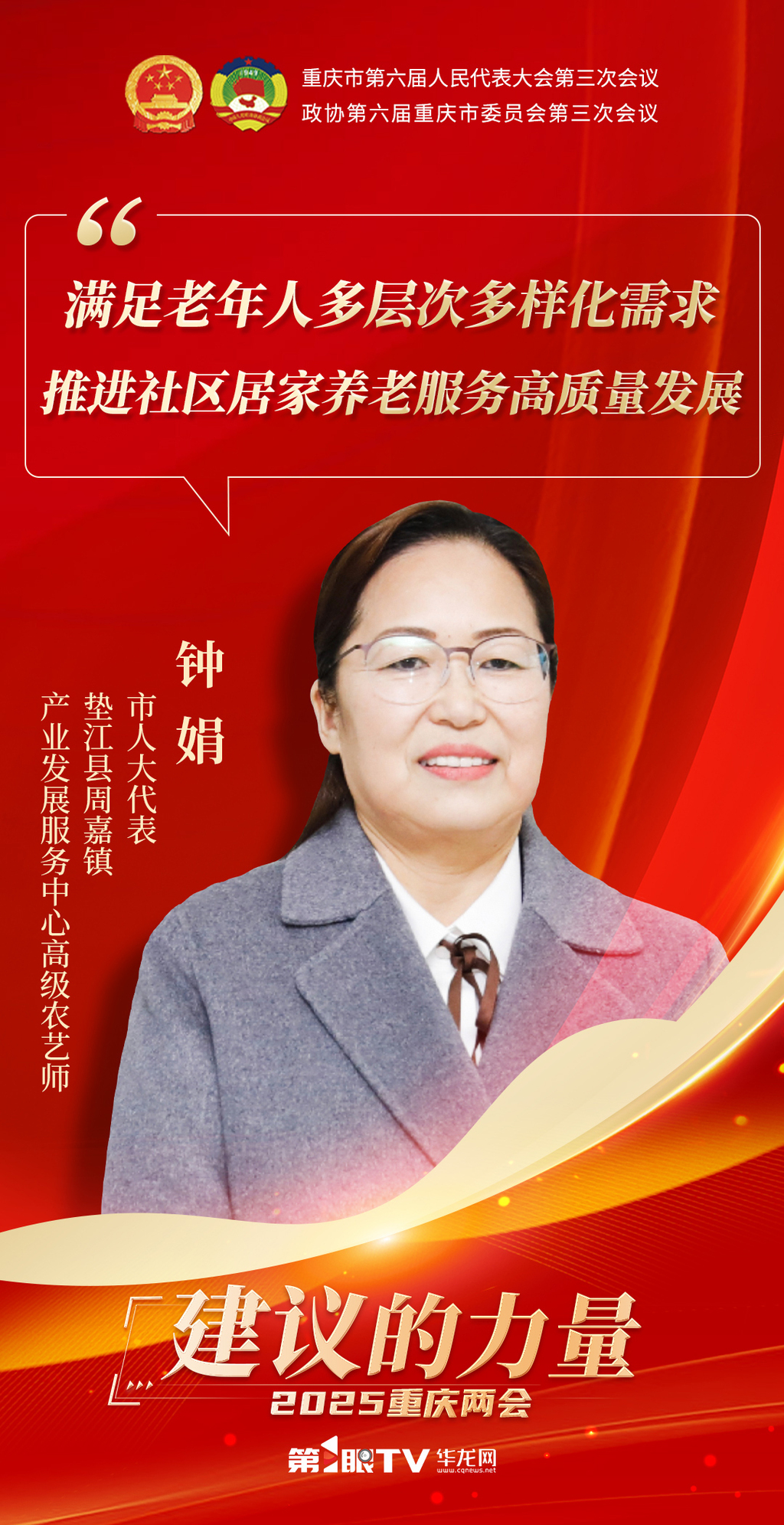 人大