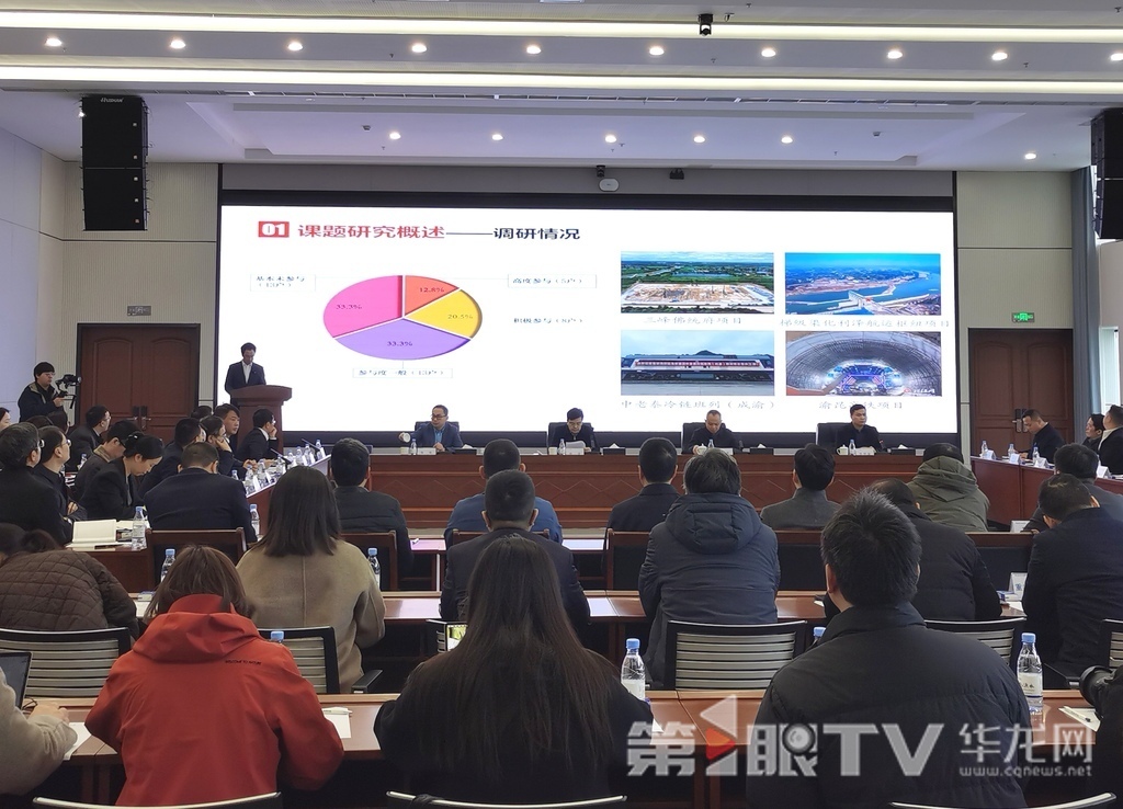 市属重点国企加快融入西部陆海新通道课题研究成果发布。第1眼TV-华龙网 陈雨 摄