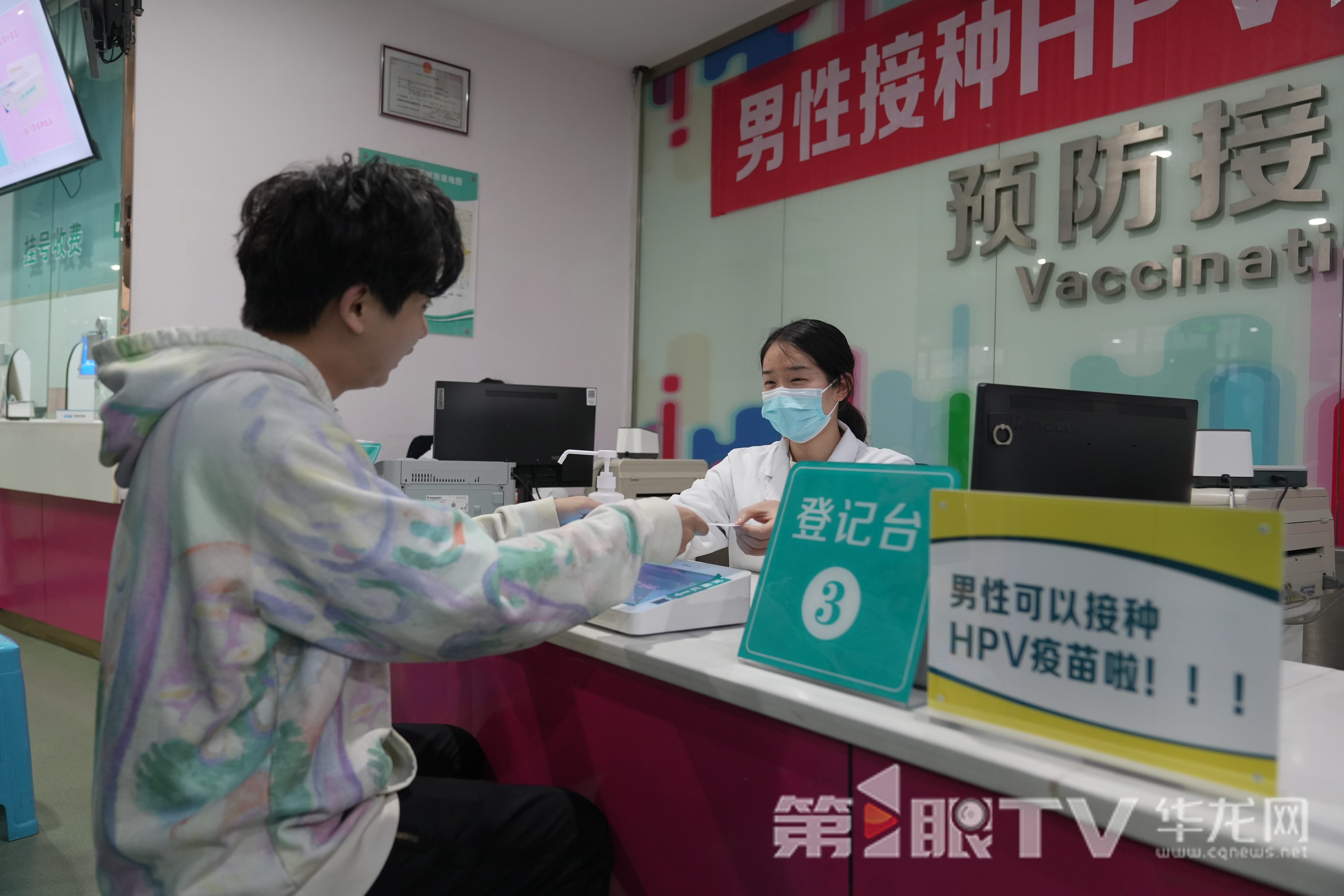 男性四价HPV疫苗适用于9至26岁。 第1眼TV-华龙网记者 刘钊 摄