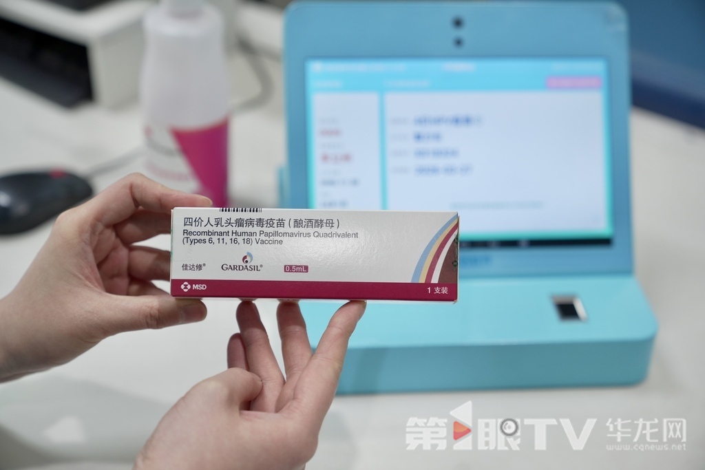 2医务工作人员展示男性四价HPV疫苗。 第1眼TV-华龙网记者 刘钊 摄