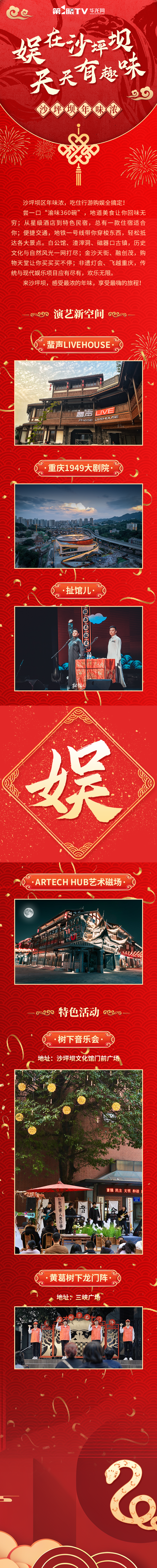0122-圖解-娛