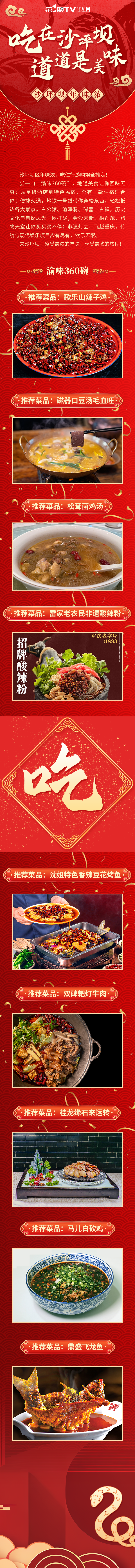 0122-圖解-吃
