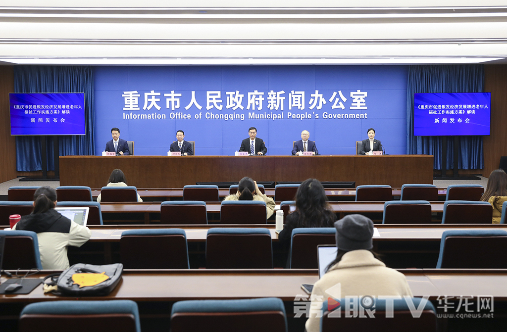 新聞發布會現場。第1眼TV-華龍網首席記者 李文科 攝