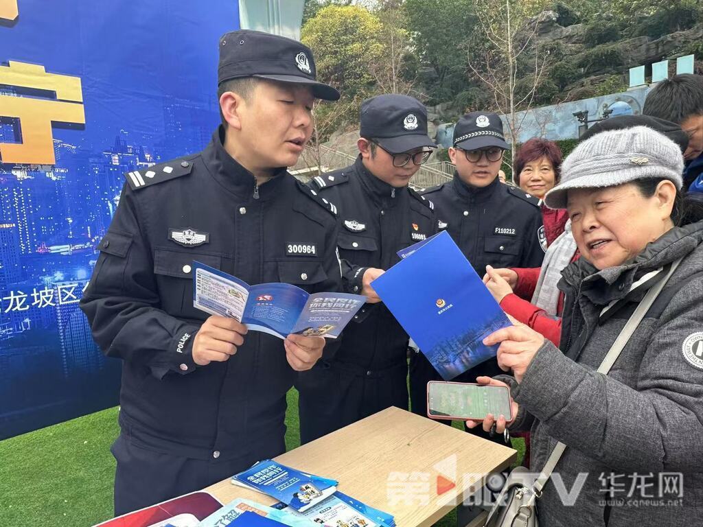 活動現(xiàn)場，民警輔警向市民進(jìn)行科普宣講。 第1眼TV-華龍網(wǎng) 唐雨 攝