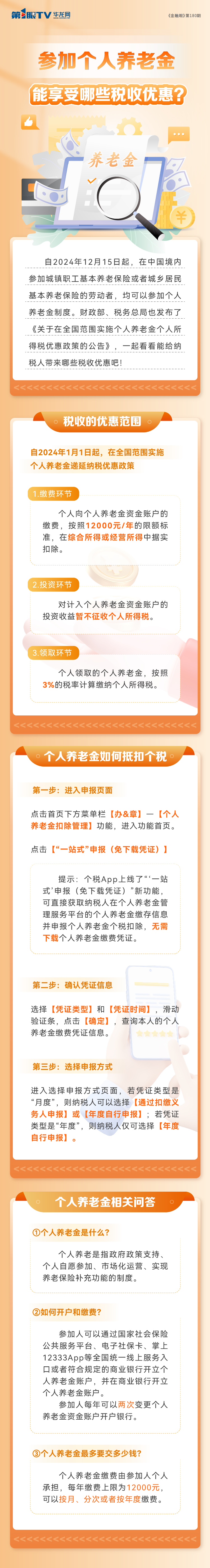 微信图片_20250109163337