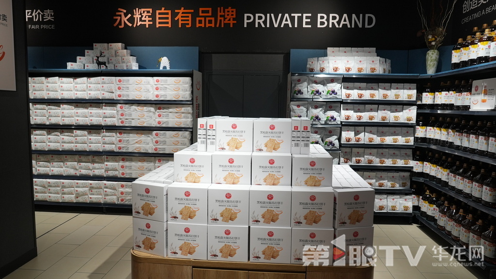 永輝超市渝北吾悅廣場(chǎng)店永輝自有品牌專區(qū)。