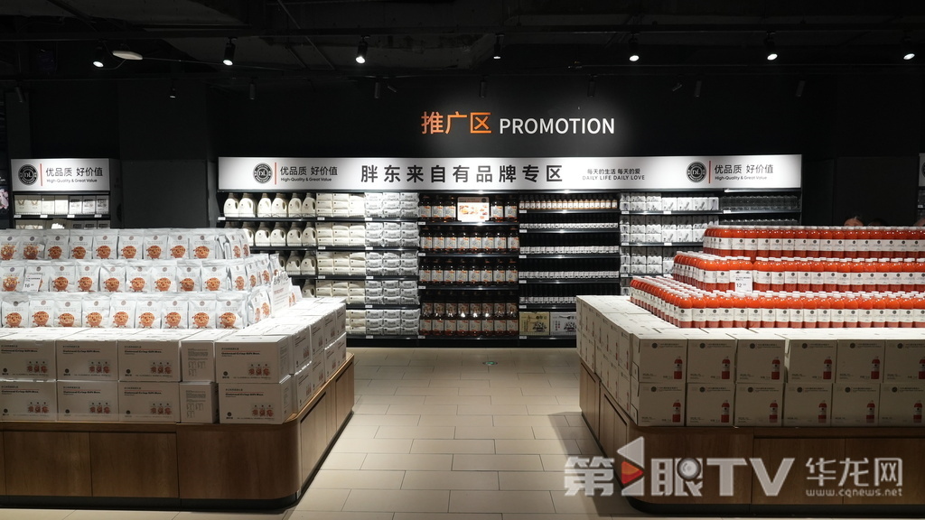 永輝超市渝北吾悅廣場(chǎng)店胖東來自有品牌專區(qū)。