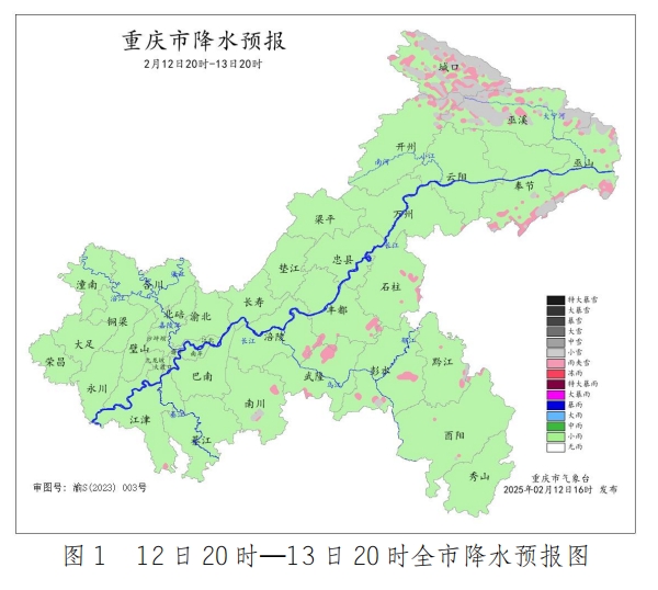 重庆市气象台供图