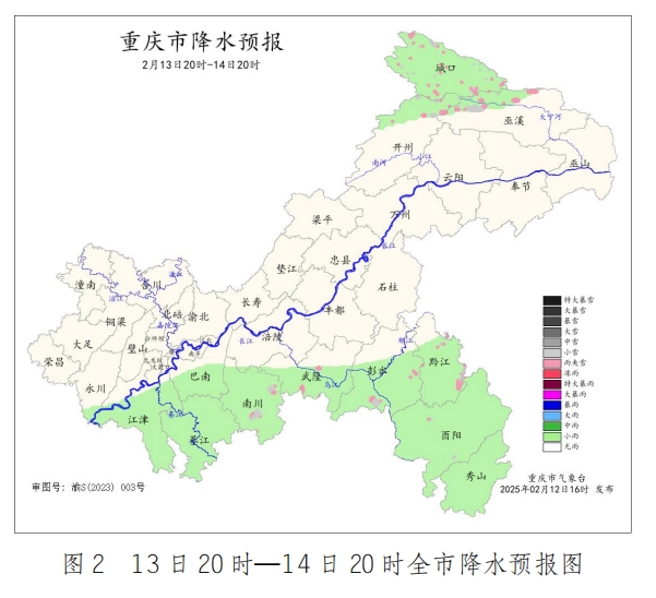 重庆市气象台供图2