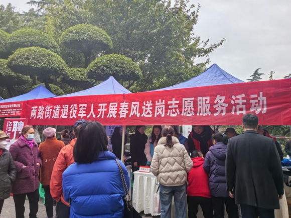 两路街道退役军人开展春风送岗志愿服务活动现场。第1眼TV—华龙网讯