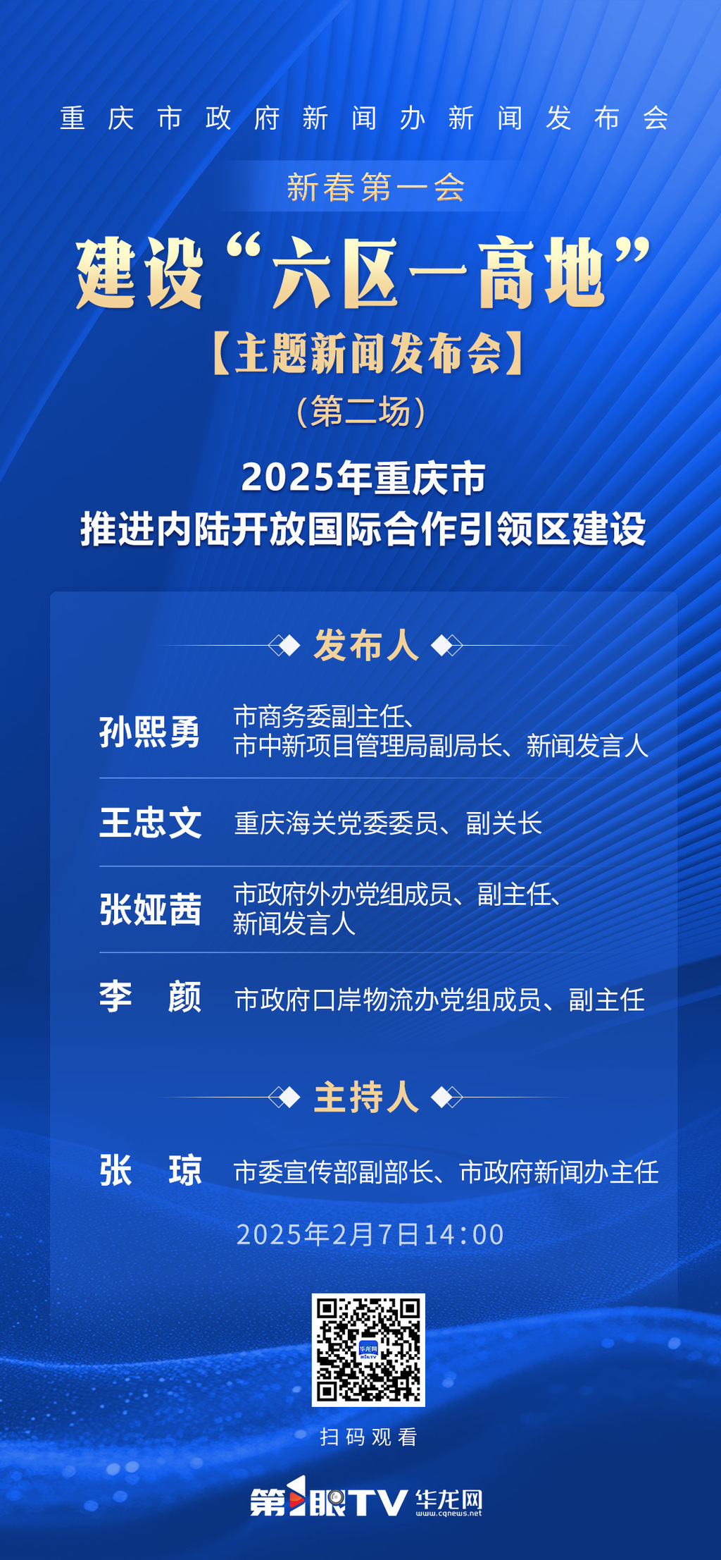 微信图片_20250206202612