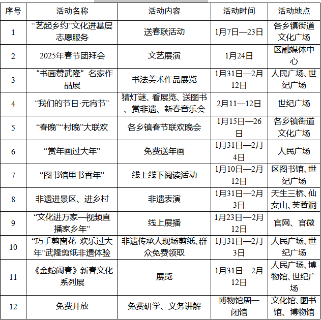 微信图片_20250313115002