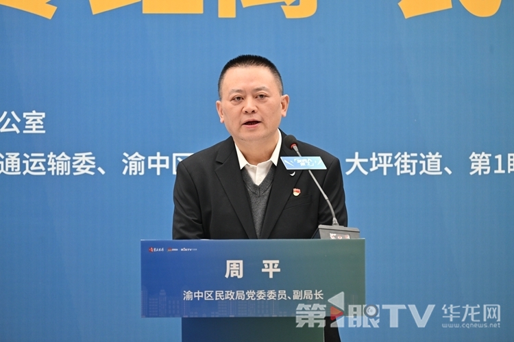 渝中区民政局党委委员、副局长周平。第1眼TV-华龙网记者 舒婷 摄