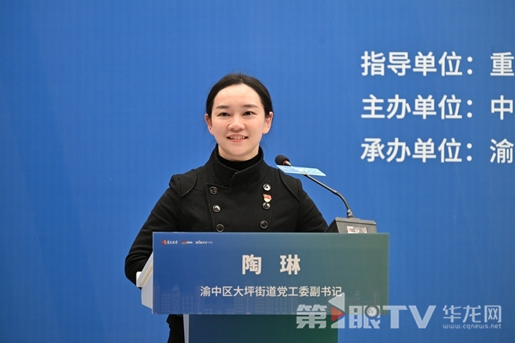 渝中区大坪街道党工委副书记陶琳。第1眼TV-华龙网记者 舒婷 摄