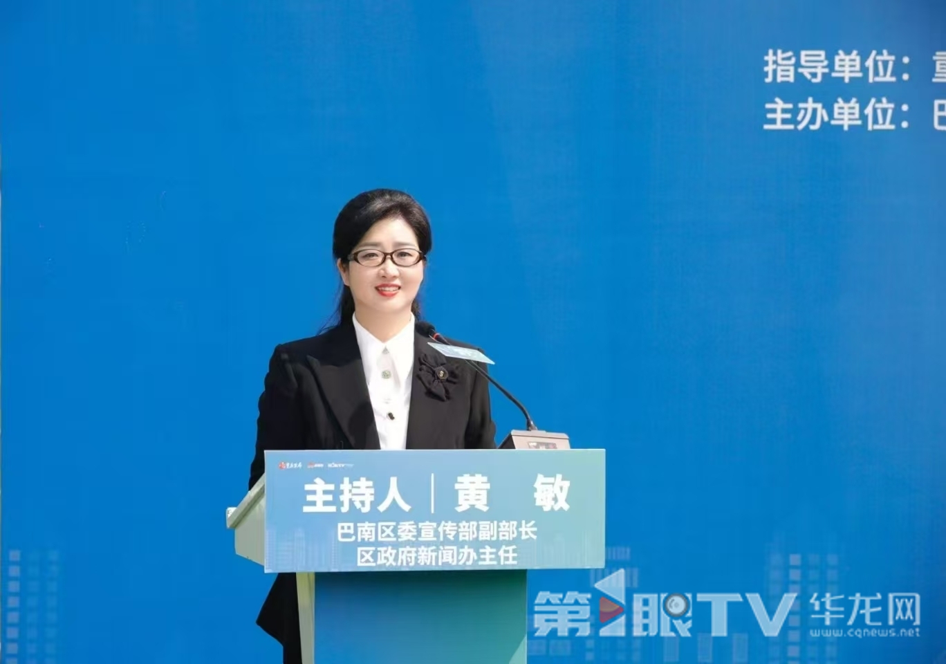 主持人：巴南区委宣传部副部长、区政府新闻办主任 黄敏。第1眼TV-华龙网记者 石涛 摄