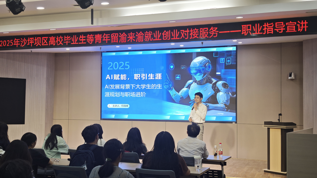 职业指导宣讲活动现场。主办方 供图