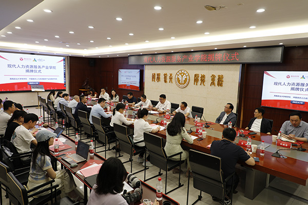揭牌仪式现场。重庆市人力资源开发服务中心 供图