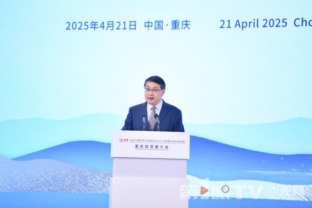 重慶市商務委主任章勇武作主題推介。