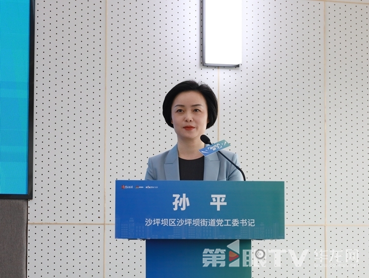 沙坪坝区沙坪坝街道党工委书记孙平。第1眼TV-华龙网记者 王庆炼 摄