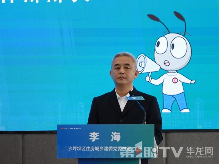 沙坪坝区住房城乡建委党委书记、主任李海。第1眼TV-华龙网记者 王庆炼 摄