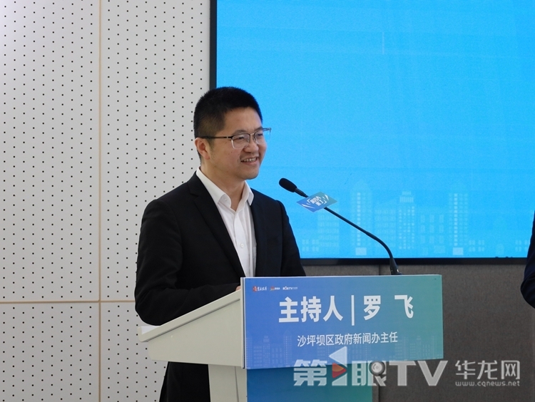 沙坪坝区政府新闻办主任罗飞。第1眼TV-华龙网记者 王庆炼 摄