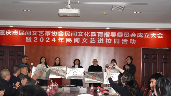 为获得“民间文艺进校园示范学校”荣誉的学校授牌