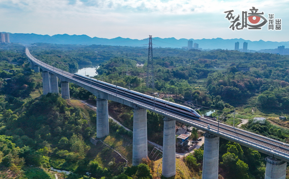 9月29日，渝昆高鐵渝宜段正式通車，重慶至宜賓最快48分鐘可達(dá)，大幅壓縮重慶與川南城市群時(shí)空距離，為建設(shè)成渝地區(qū)雙城經(jīng)濟(jì)圈注入強(qiáng)勁動(dòng)能。