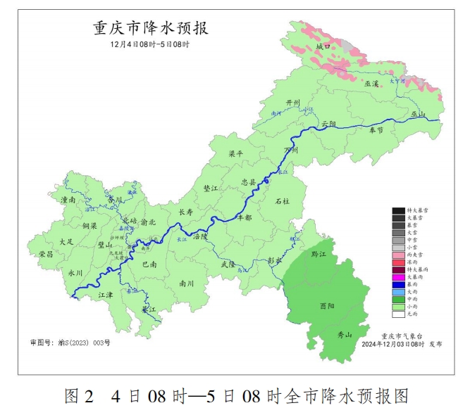 重庆市气象台供图