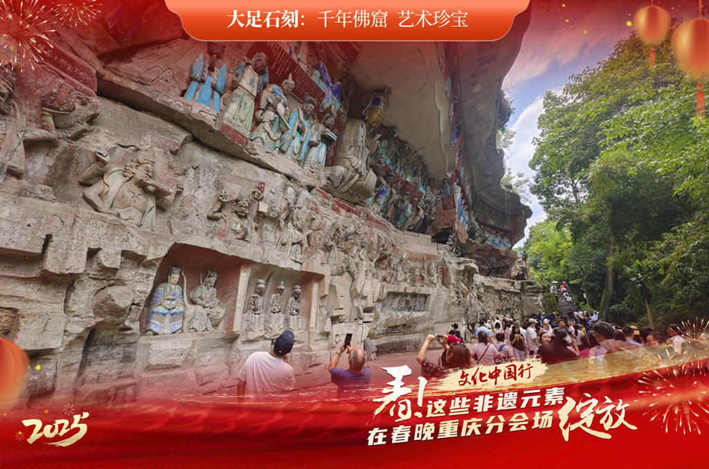 【大足石刻】大足石刻位于重慶市大足區(qū)境內(nèi)，是中國(guó)著名的古代石刻藝術(shù)作品，世界八大石窟之一，由寶頂山、北山、南山、石門山、石篆山等75處石窟群構(gòu)成的世界文化遺產(chǎn)。晚唐時(shí)期，昌州刺史韋君靖在永昌寨（今重慶大足北山）主持造像，開啟了大足石刻大規(guī)模雕鑿的序幕。造像群覆蓋大足及周邊地區(qū)，成就了如今享譽(yù)世界的大足石刻。1999年，大足石刻被聯(lián)合國(guó)教科文組織列入《世界遺產(chǎn)名錄》。